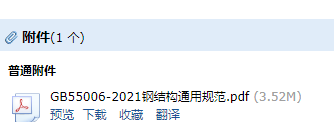 鋼結(jié)構(gòu)