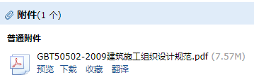 建筑施工組織設(shè)計(jì)規(guī)范