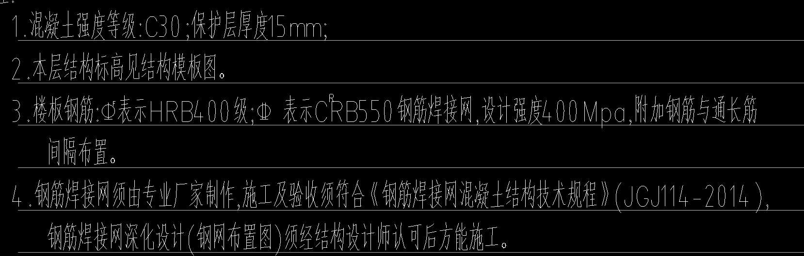 鋼筋網