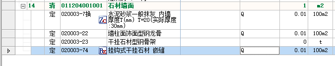 套定額