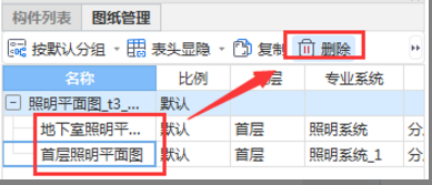 廣聯(lián)達(dá)安裝