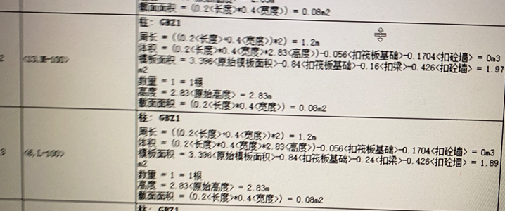 工程量