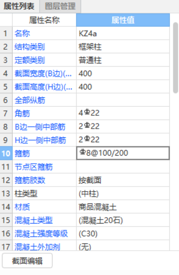 鋼筋工程量