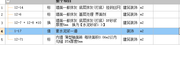 磚墻