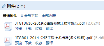 《公路工程技術(shù)標(biāo)準(zhǔn)》