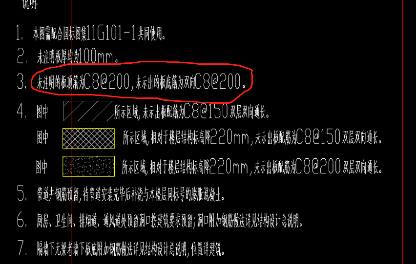 板配筋