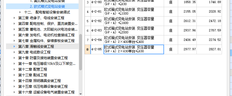 套取