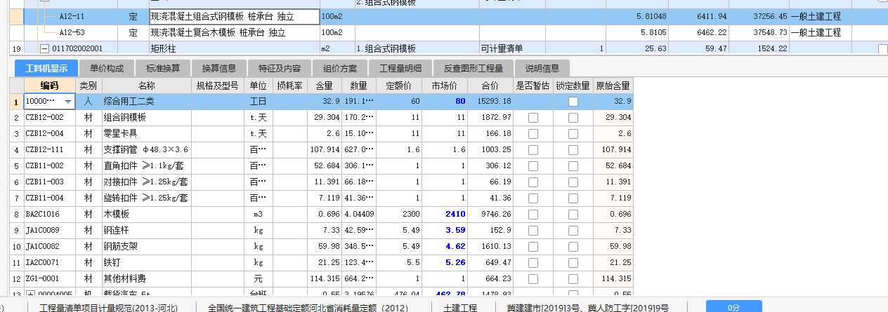 木模板價(jià)格