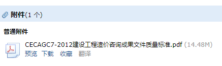 工程造價咨詢