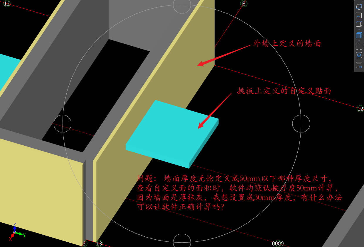 墻面抹灰