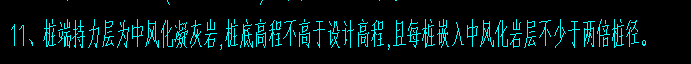 樁基
