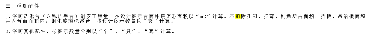 扣除