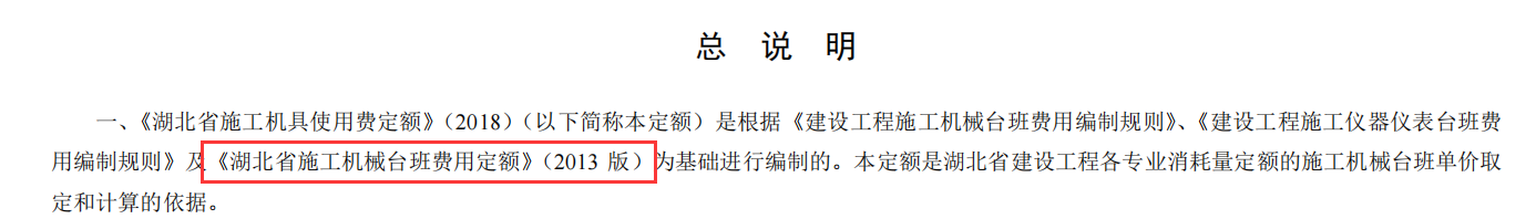 臺班