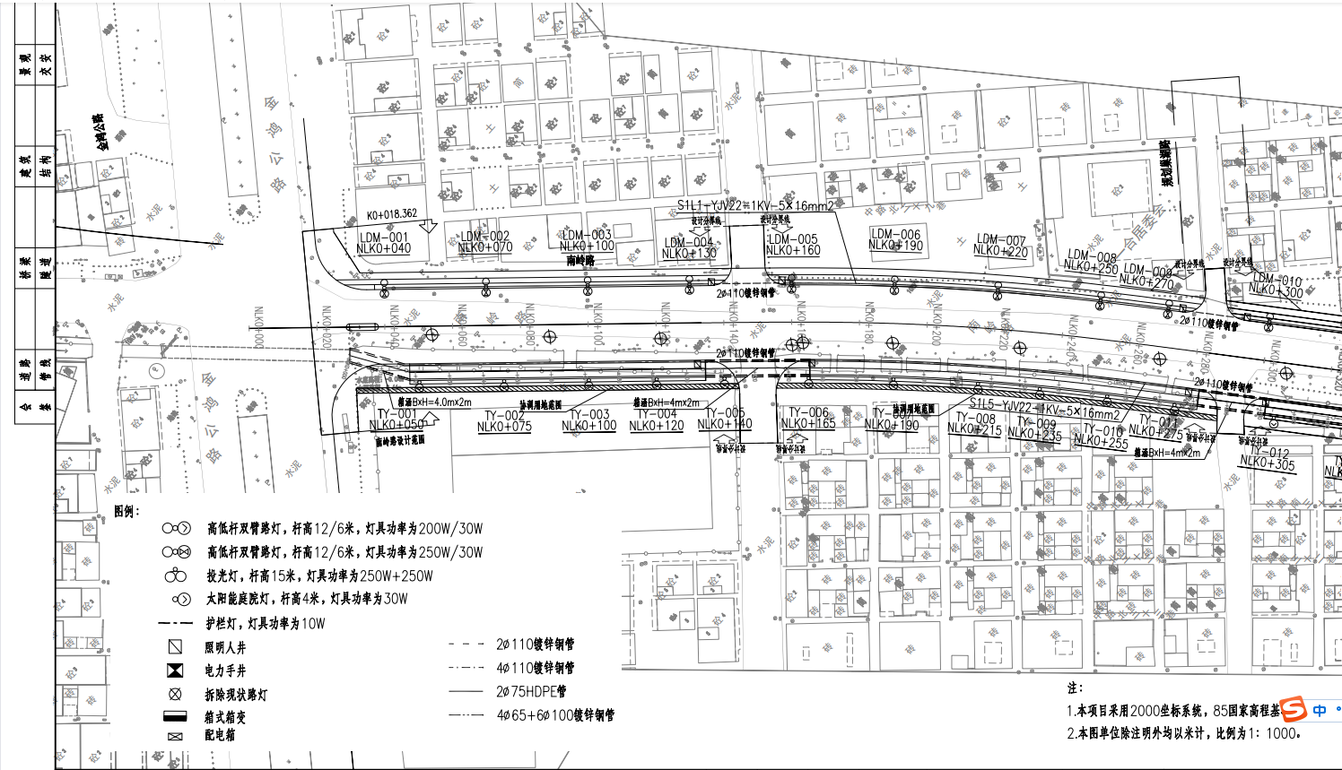 道路照明工程