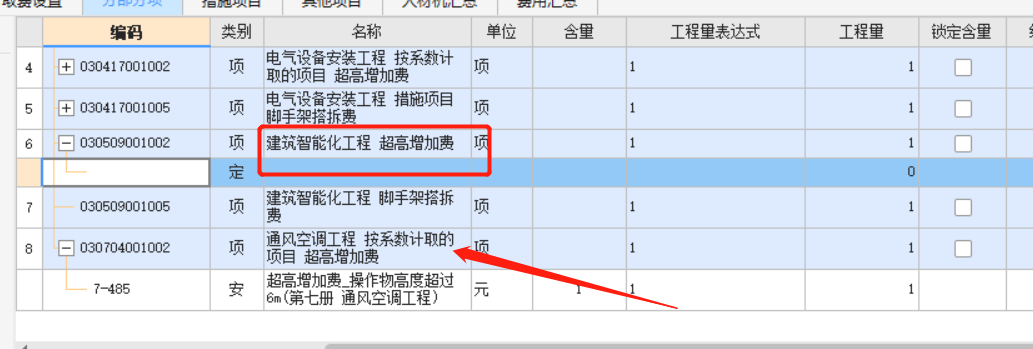 搭拆費(fèi)