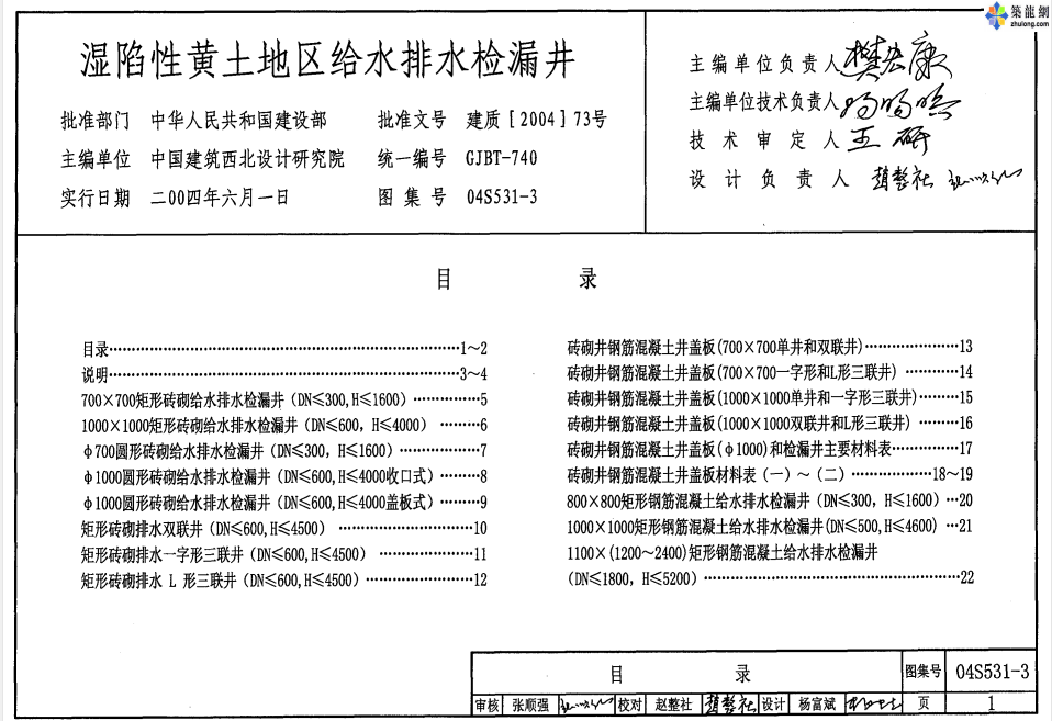 大樣圖
