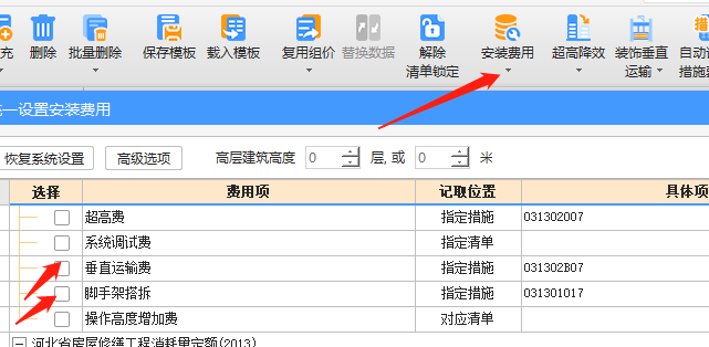 腳手架