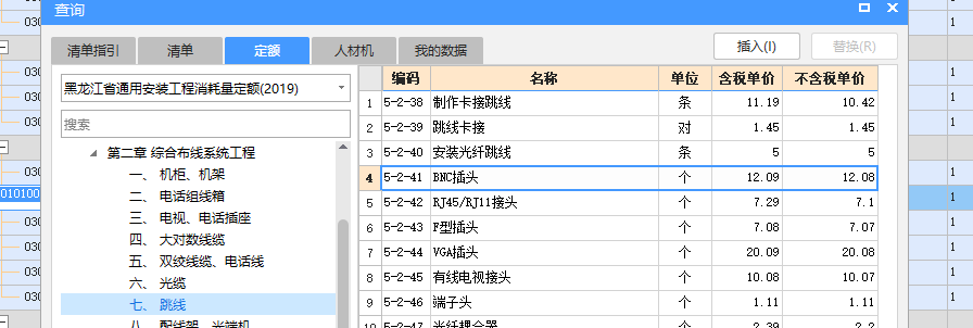 定額
