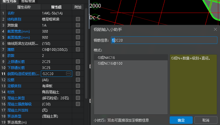 梁側(cè)面
