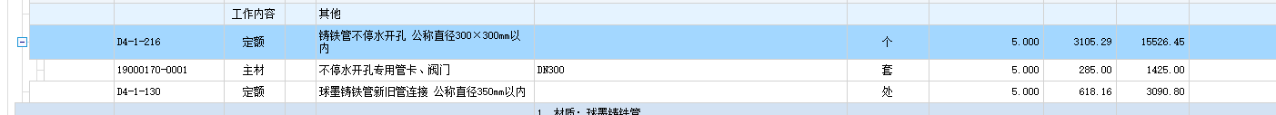 定額