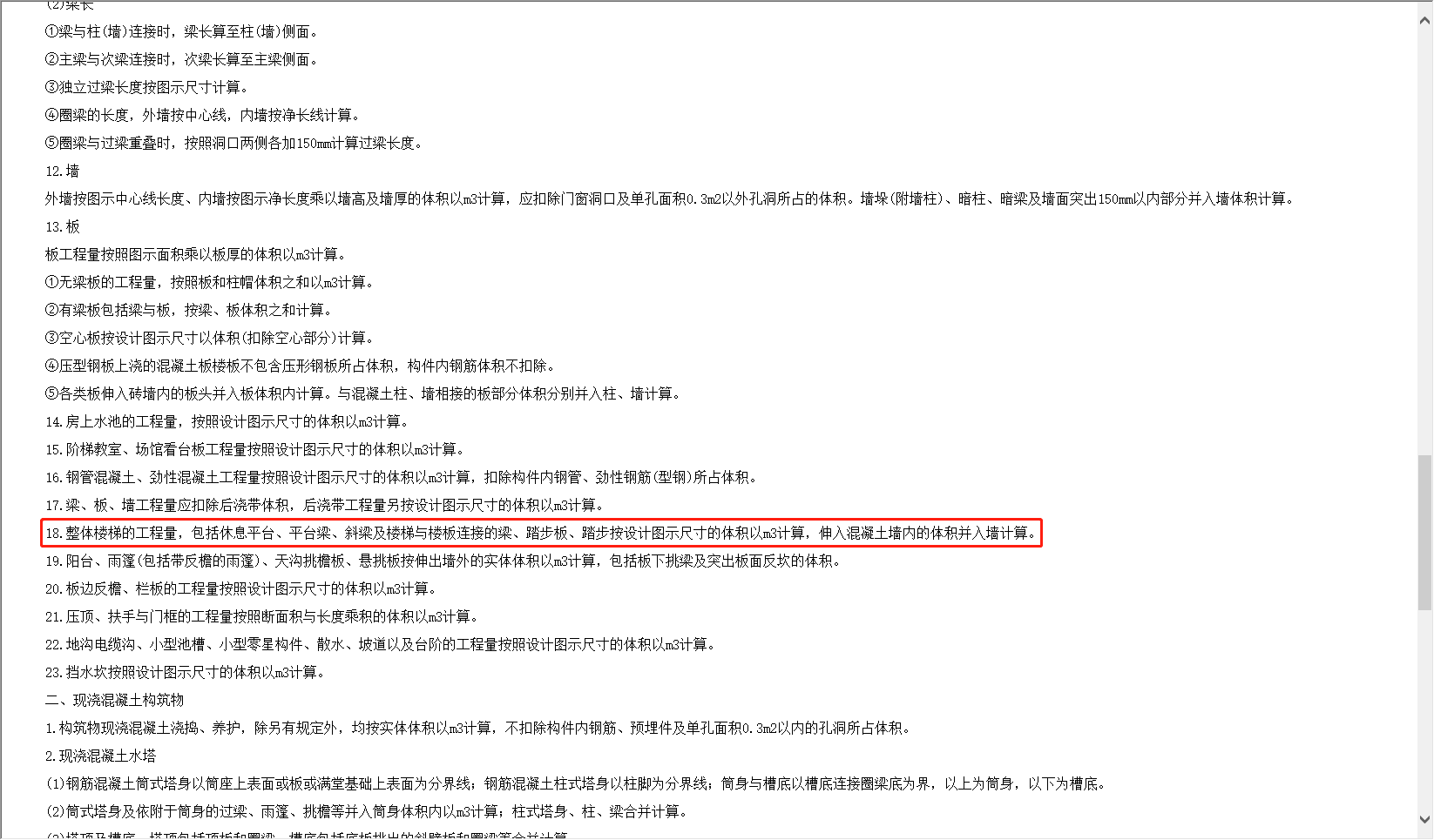 樓梯的裝修