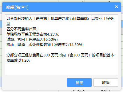 擋土墻