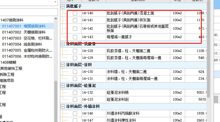 水泥石灰膏砂漿