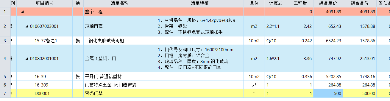 雨棚