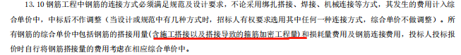 施工搭接