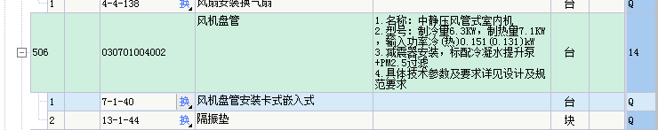 子目