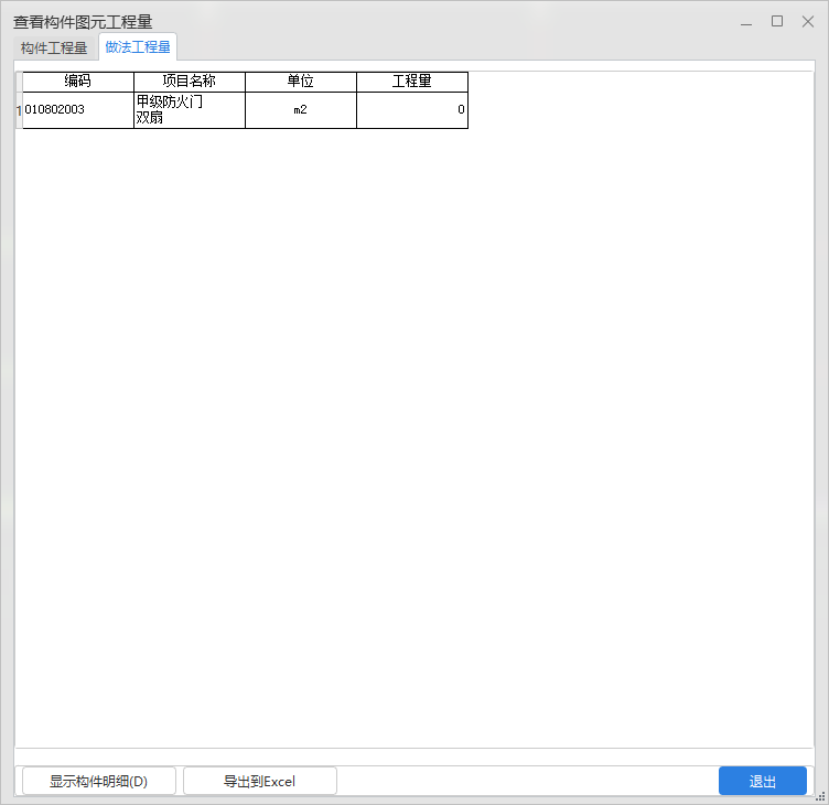 門窗套