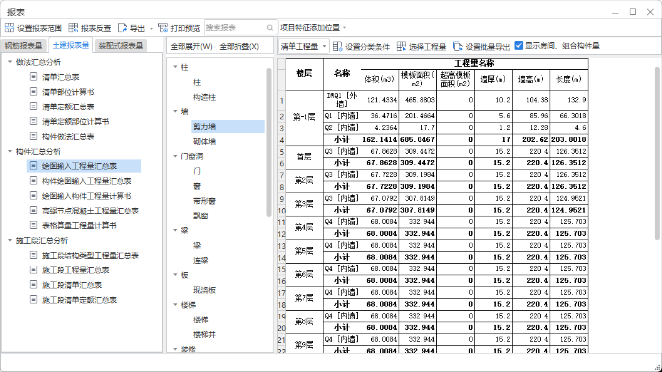 過(guò)梁