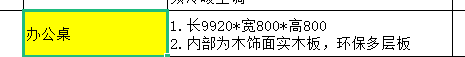 那么長