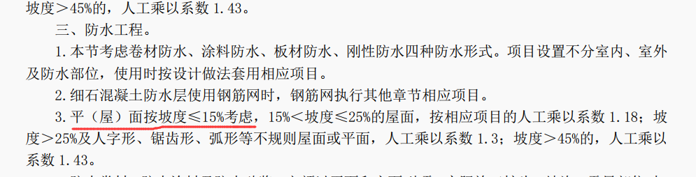 坡度