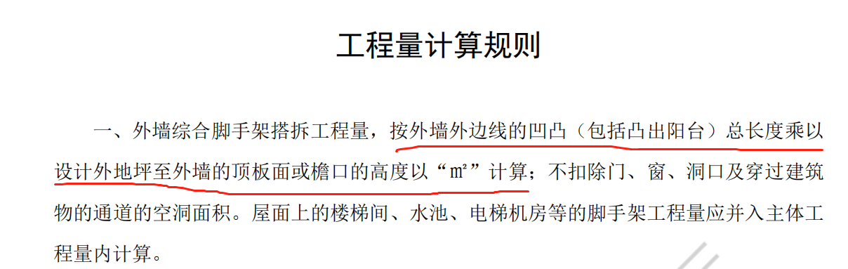 腳手架