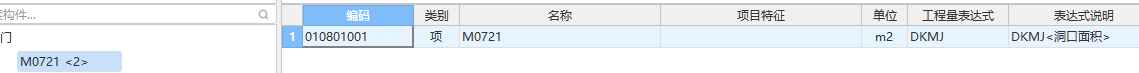 外墻