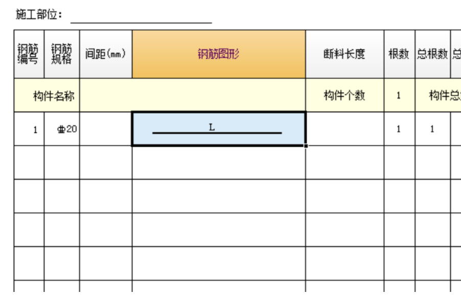翻樣