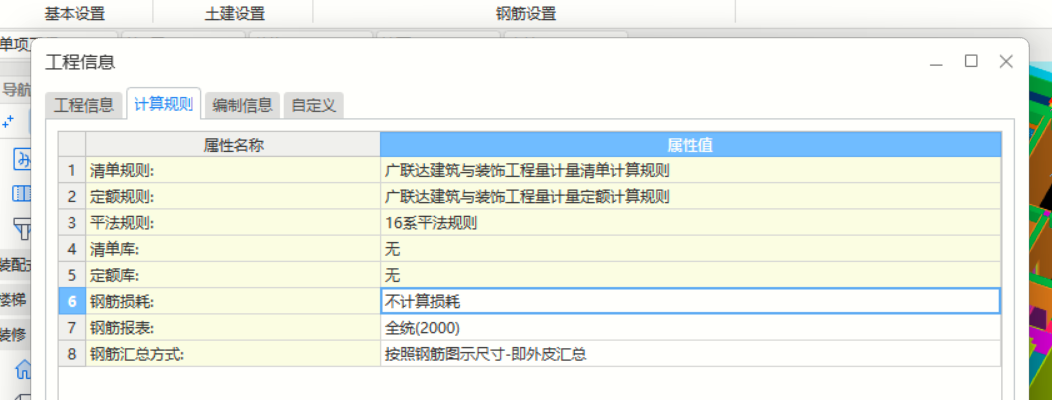 定額選擇