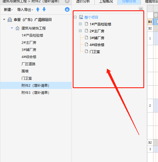項目導出