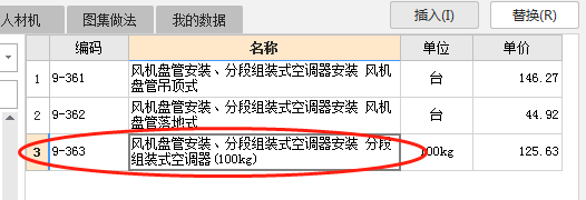 什么定額