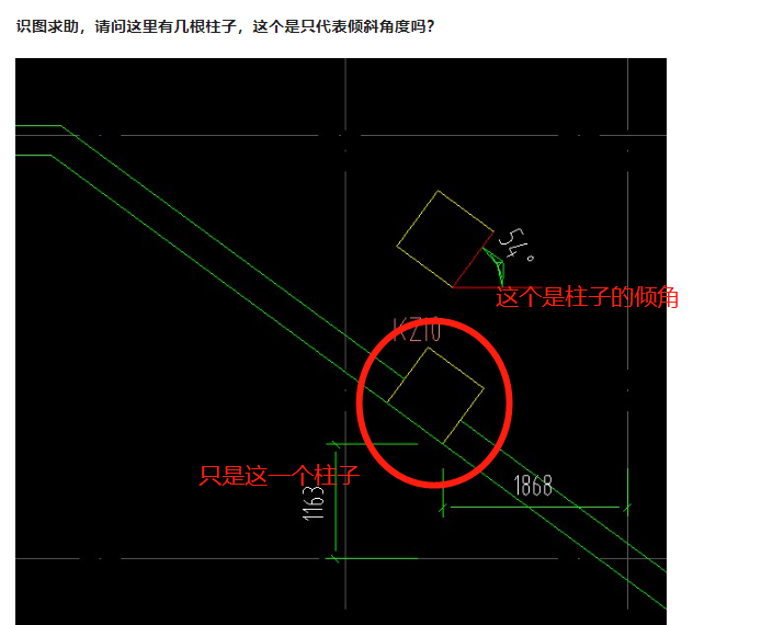斜角