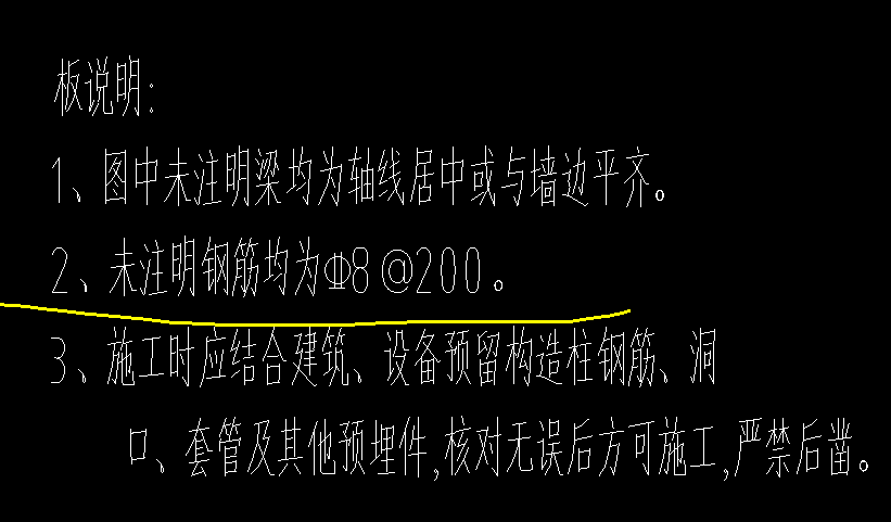 板筋