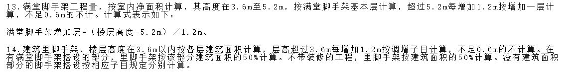 樓層懸空
