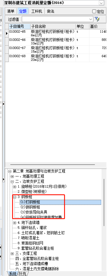 樁
