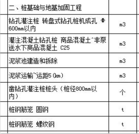 樁
