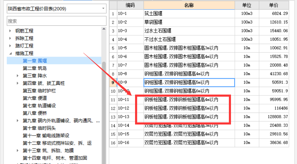 套取