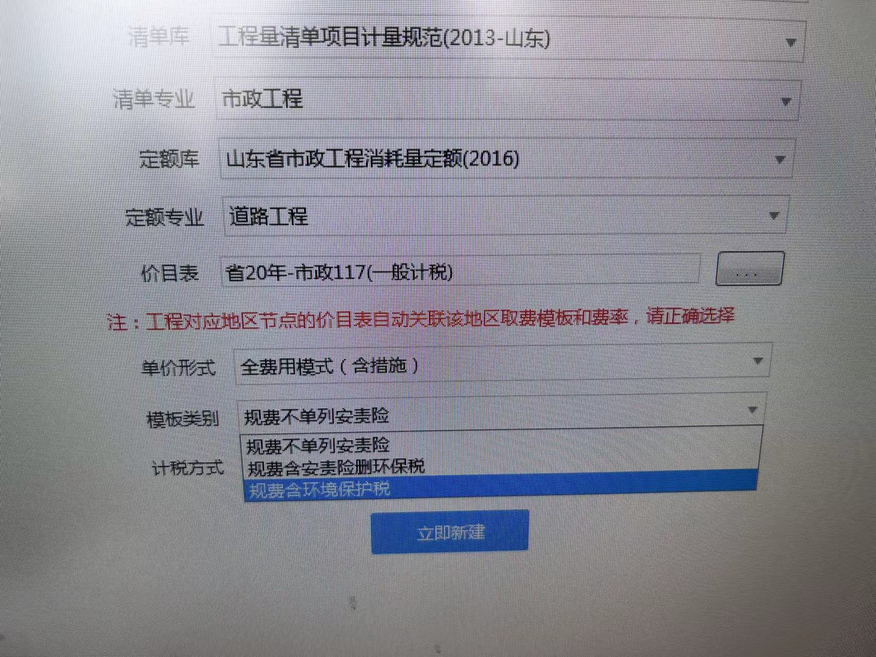 計價軟件