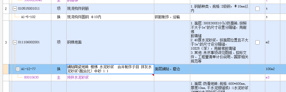 廣聯達服務新干線