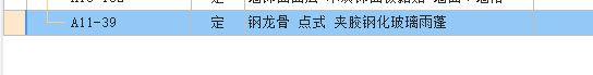 雨棚