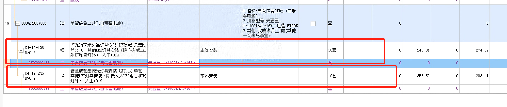 套哪個定額